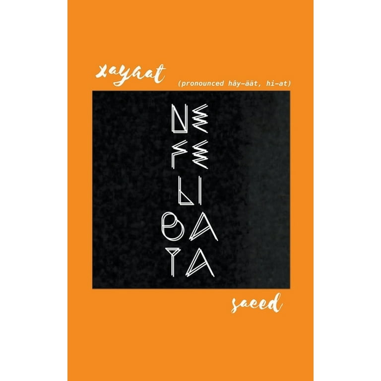 Nefelibata (Paperback)