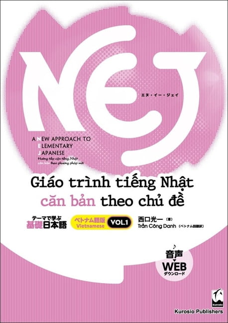 Nej: A New Approach to Elementary Japanese Vol. 1: Vietnamese, (Paperback)