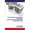thumbnail image 1 of Nelineynaya Dinamika V Zadachakh Ustoychivosti Mekhaniki Slozhnykh Sred (Paperback), 1 of 1