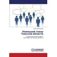 thumbnail image 1 of Nemetskiy Govor Tomskoy Oblasti (Paperback), 1 of 1