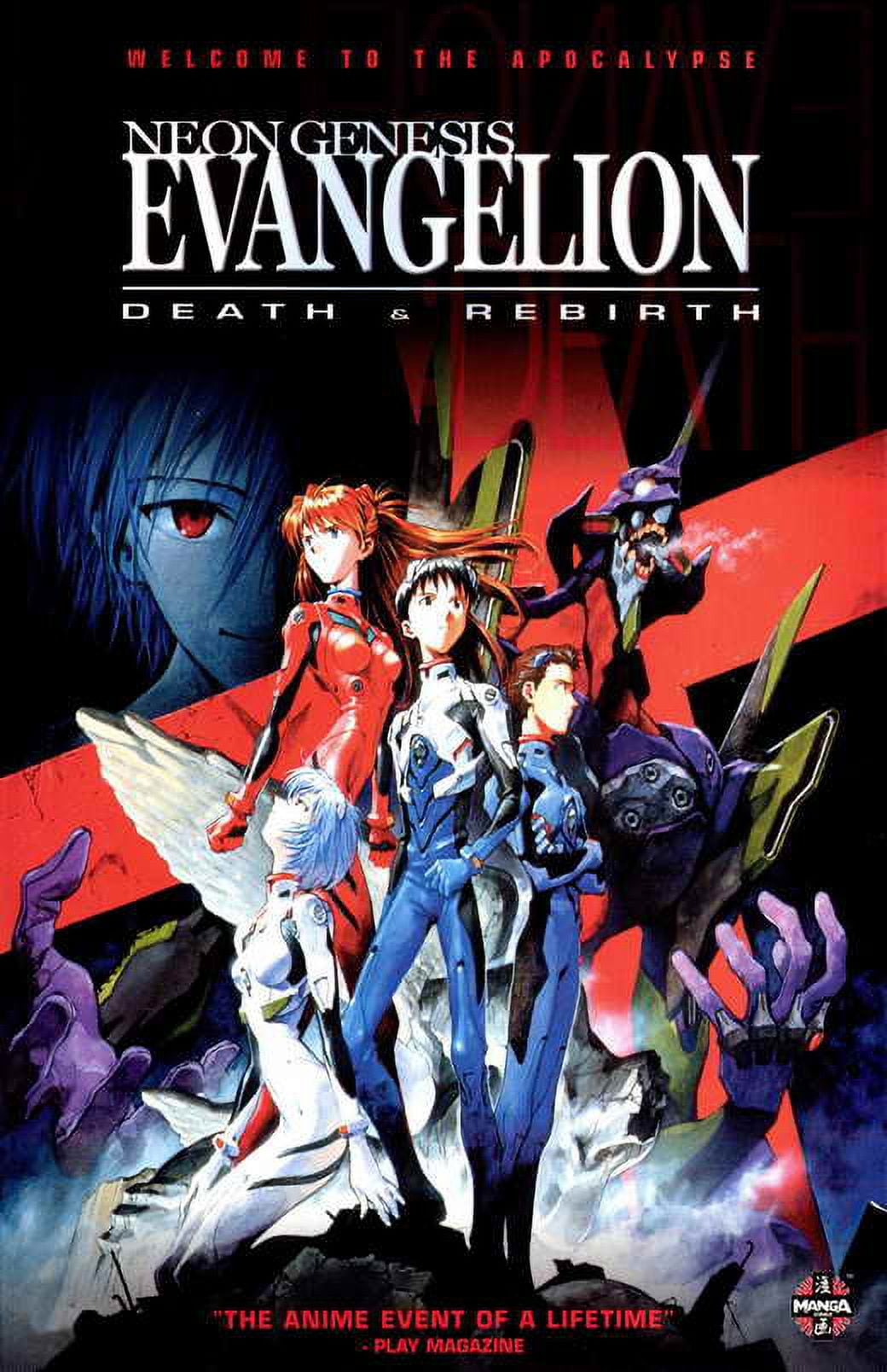 Neon Genesis Evangelion: Death & Rebirth Movie POSTER 11" x 17" Style A