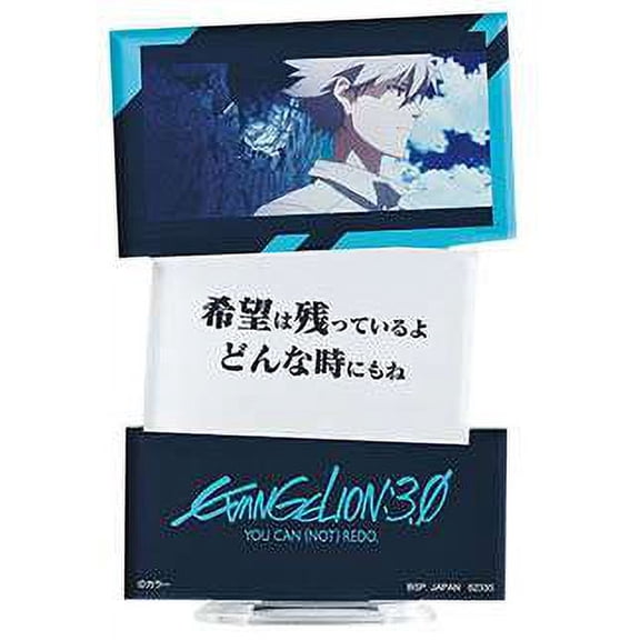 Neon Genesis Evangelion Evangelion - EVA Pilots Assemble Kaworu Nagisa Memorial Plate (Lottery Prize F)