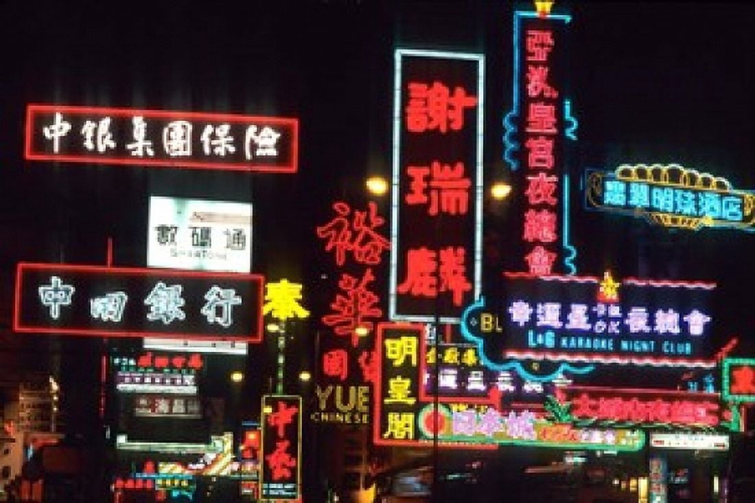 Neon Lights on Nathan Road Hong Kong China Canvas Art - Bill Bachmann DanitaDelimont (37 x 25)