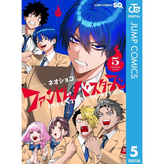 Neoshoco Phantom Busters 5 (Paperback)