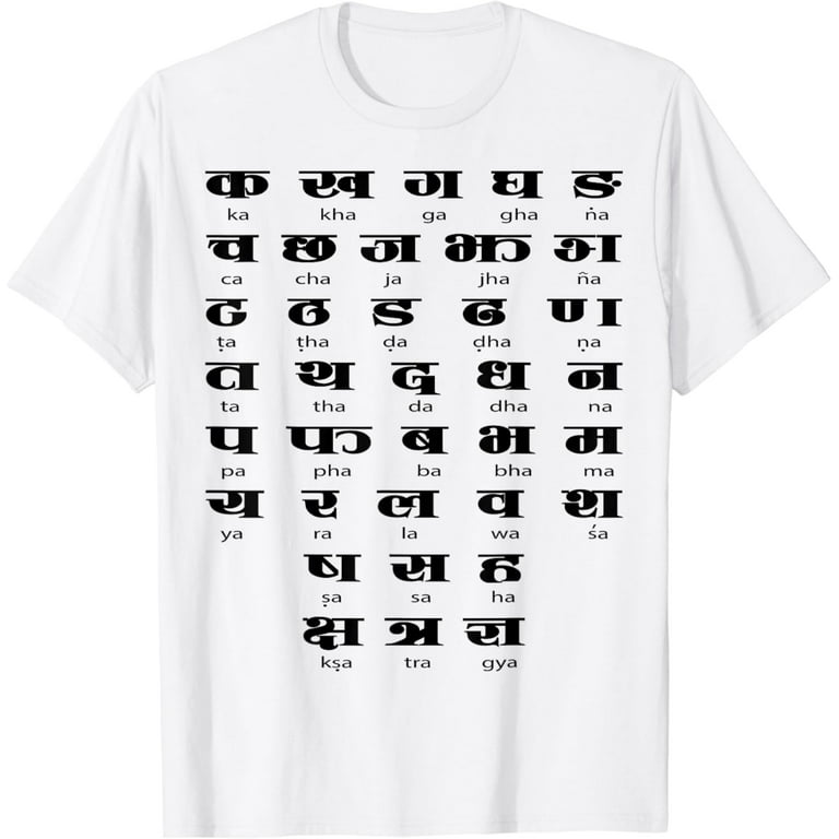 Nepali Alphabet T Shirt Nepali Alphabet T Shirt