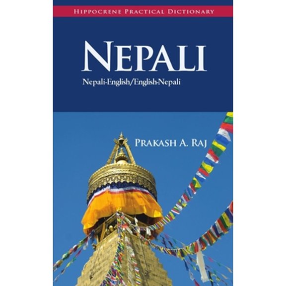 Pre-Owned Nepali-English/English-Nepali Practical Dictionary (Paperback) 0781812712 9780781812719