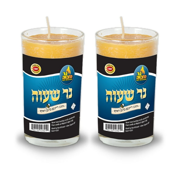 Ner Mitzvah, 2 Day Yartzeit, Memorial, Prayer, Survival Beeswax Candles in Glass - Yellow (2 Pack)