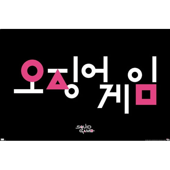 Netflix Squid Game - Korean Logo Wall Poster, 14.725" x 22.375"