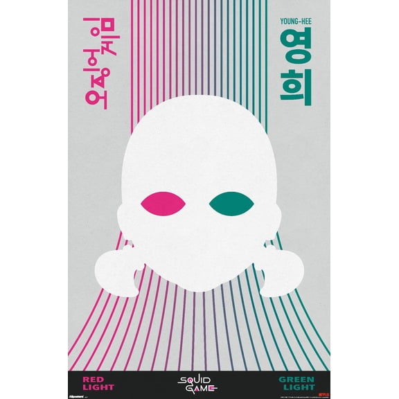 Netflix Squid Game: Season 3 (2025) - Red Light Green Light Wall Poster, 14.725" x 22.375"