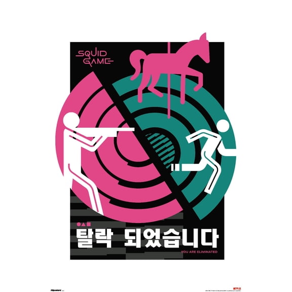 Netflix Squid Game: Season 3 (2025) - You Are Eliminated Wall Poster, 14.725" x 22.375"