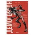 thumbnail image 1 of Netflix Stranger Things: Season 4 - Demogorgon Anatomy Wall Poster, 22.375" x 34" Framed, 1 of 6