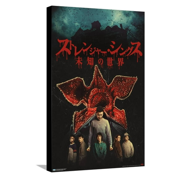 Netflix Stranger Things: Season 4 - International Canvas Wall Poster, 14.725" x 22.375"