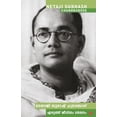 thumbnail image 1 of Nethaji Subhash chandra bose, (Paperback), 1 of 1