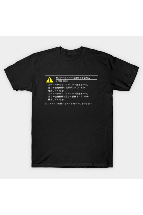 Network Error Five Two Zero Zero Two Zero Zero Zero Video Game Unisex T-Shirt, up to size 3XL.