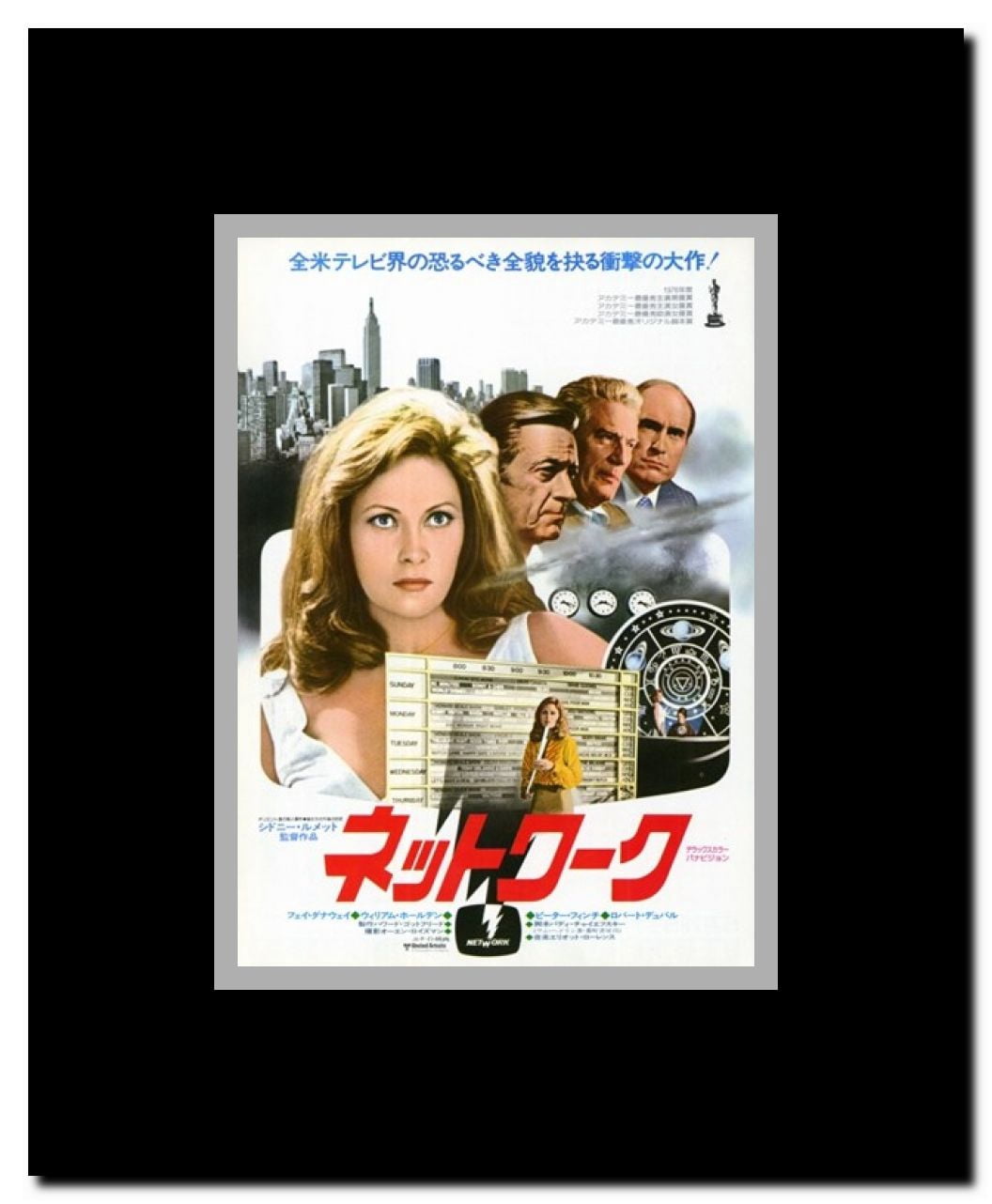 Network Framed Movie Poster