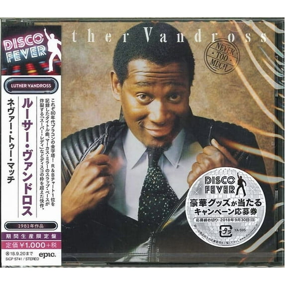 Never Too Much (CD) (Limited Edition)