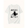thumbnail image 1 of 【New Arrival】Funny Black Cat Japanese Quote Graphic T-Shirt, Cotton Crew Neck Short Sleeve Tee, Pet Owner Casual Wear Cat Lover Gift, 1 of 6