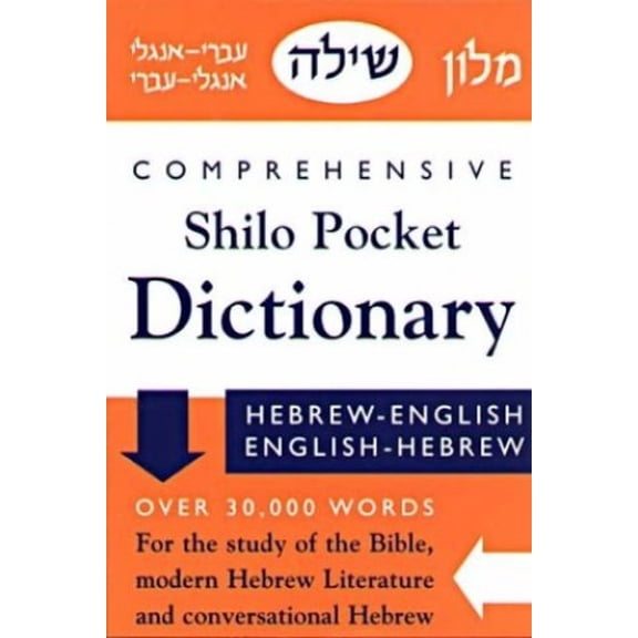 Pre-Owned Comprehensive Shilo Pocket Dictionary: Hebrew-Engish/English-Hebrew (Paperback)