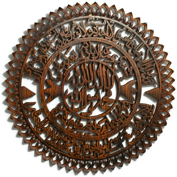 New Islamic Gift Ayat ul Kursi Stay at Home Housewarming Gift Solid Wood Wall Art AyatUl Kursi Aiatal Korsi with Shahada First Kalima Kalma Hand Crafted Decorative Display Plaque 17" Diameter