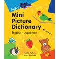 thumbnail image 1 of New Mini Picture Dictionary New Mini Picture Dictionary (English-Japanese), (Board Book), 1 of 1