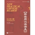 thumbnail image 1 of New Practical Chinese Reader, 1 of 1