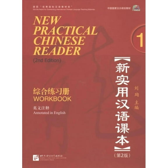 New Practical Chinese Reader