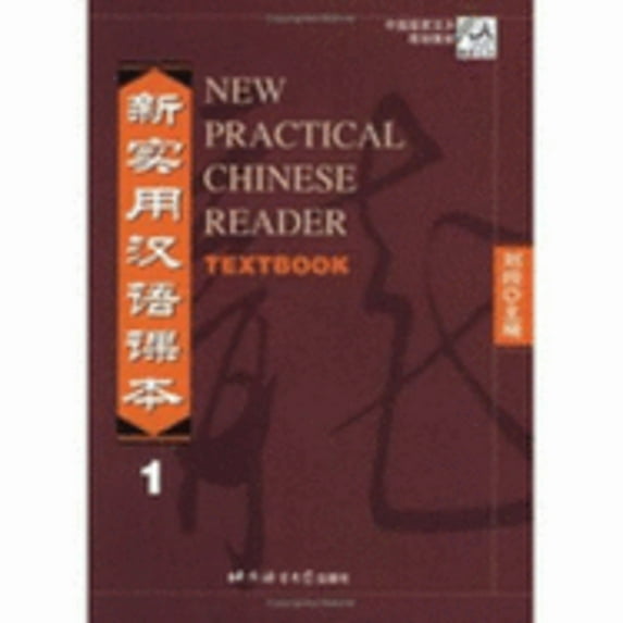 New Practical Chinese Reader: Textbook 1