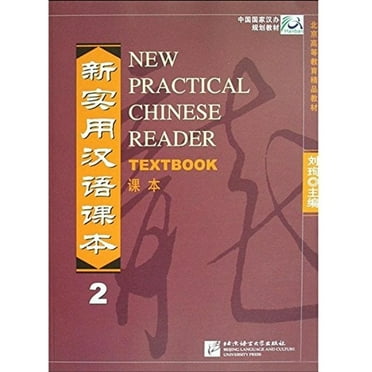 Pre-Owned New Practical Chinese Reader, Textbook Vol. 2 (English and Mandarin Chinese Edition) (Paperback) 7561911297 9787561911297