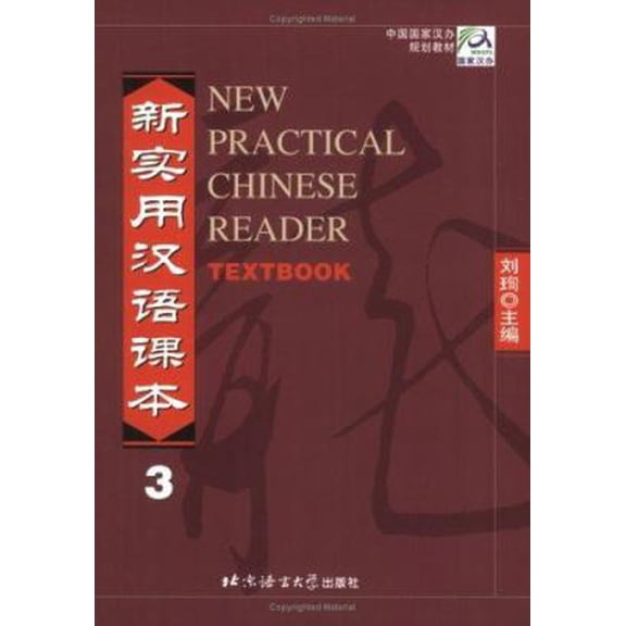 Pre-Owned New Practical Chinese Reader: Textbook Vol.3, 9787561912515, 756191251X, Paperback,