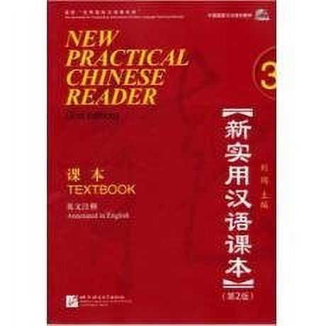 Pre-Owned New Practical Chinese Reader, Vol. 3 (2nd Ed.): Textbook (with MP3 CD or QR Scan) (English and Chinese Edition), 9787561932551, 7561932553, Paperback, 2nd edition edition