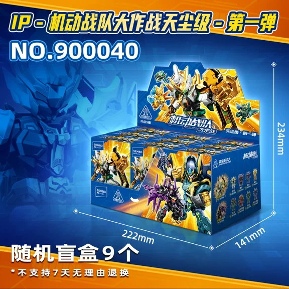 [New Product] Senbao Building Blocks Hero Mobile Team Battle Blind Box Kuilong Jimu Man Assembled Toy Suitable for Festival Gift