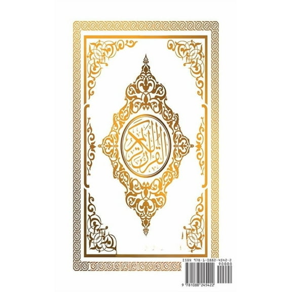 New Quran Al Karim Whole Quran, (Hardcover)