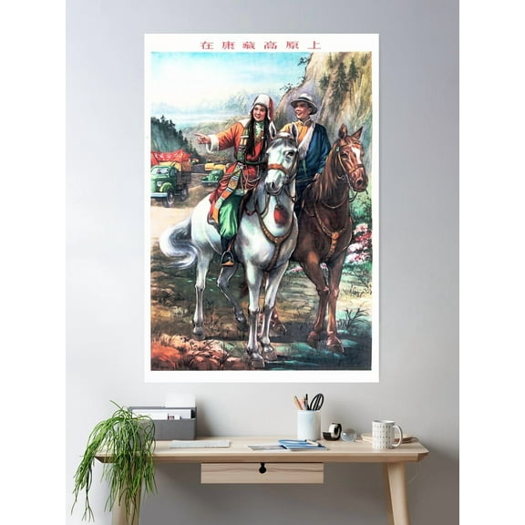New Roads "On The Kangzang Plateau" Tibet 1955 China Propaganda Poster Wall Art, Modern Wall Decor For Living Room Bedroom, 8x12 UNFRAMED