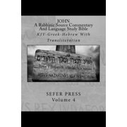 New Testament John A Rabbinic Source Commentary And Language Study Bible KJV-Greek-Hebrew With Transliteration Paperback