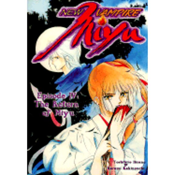 Pre-Owned New Vampire Miyu Vol 4 The Return of Miyu (Paperback) 1929090102 9781929090105