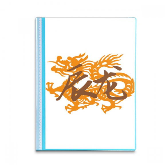 New Year of Dragon Animal China Zodiac Book Sheet Protectors Portfolio Binder Folder