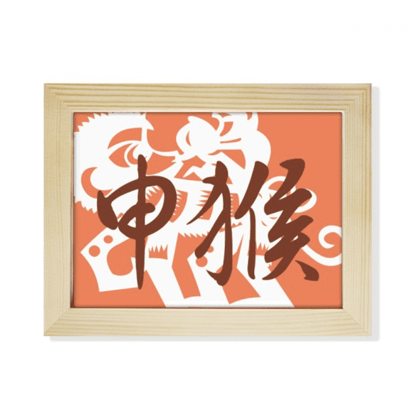 New Year of Monkey Animal China Zodiac Desktop Photo Frame Picture Art Decoration Painting 6x8 inch