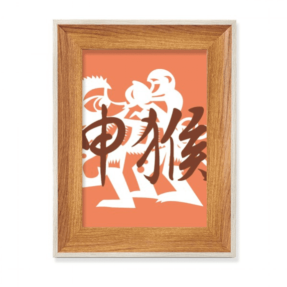 New Year of Monkey Animal China Zodiac Desktop Wooden Photo Frame Display Picture Art Painting Multiple Sets