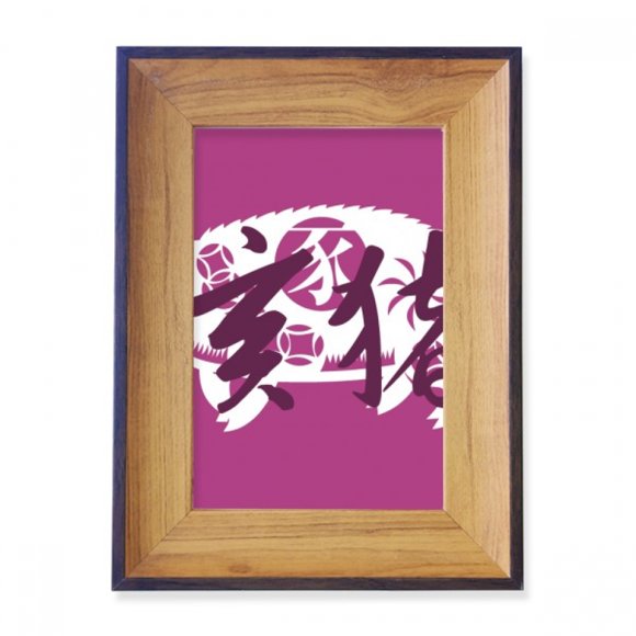 New Year of Pig Animal China Zodiac Photo Frame Exhibition Display Art Desktop Painting