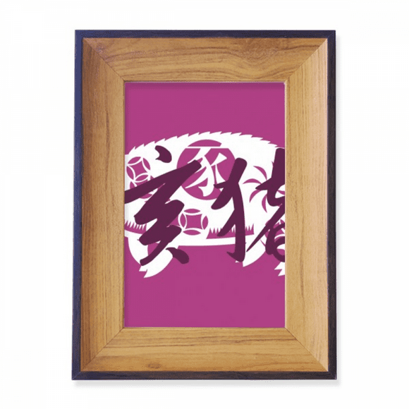 New Year of Pig Animal China Zodiac Photo Frame Exhibition Display Art Desktop Painting