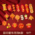 thumbnail image 1 of New Year plant hanging blessing bucket pendant Green plant living room potted hanging Spring Festival decorations, 1 of 9