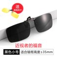 Newce Clipon Sunglasses for Men and Women Myopia Glasses for Driving Fishing Clipon Night