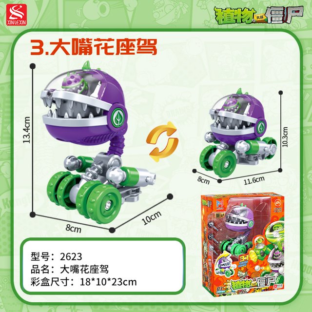 Newce Plants vs. Zombies Toy Model Launchable Transformed Robot Fit Pea