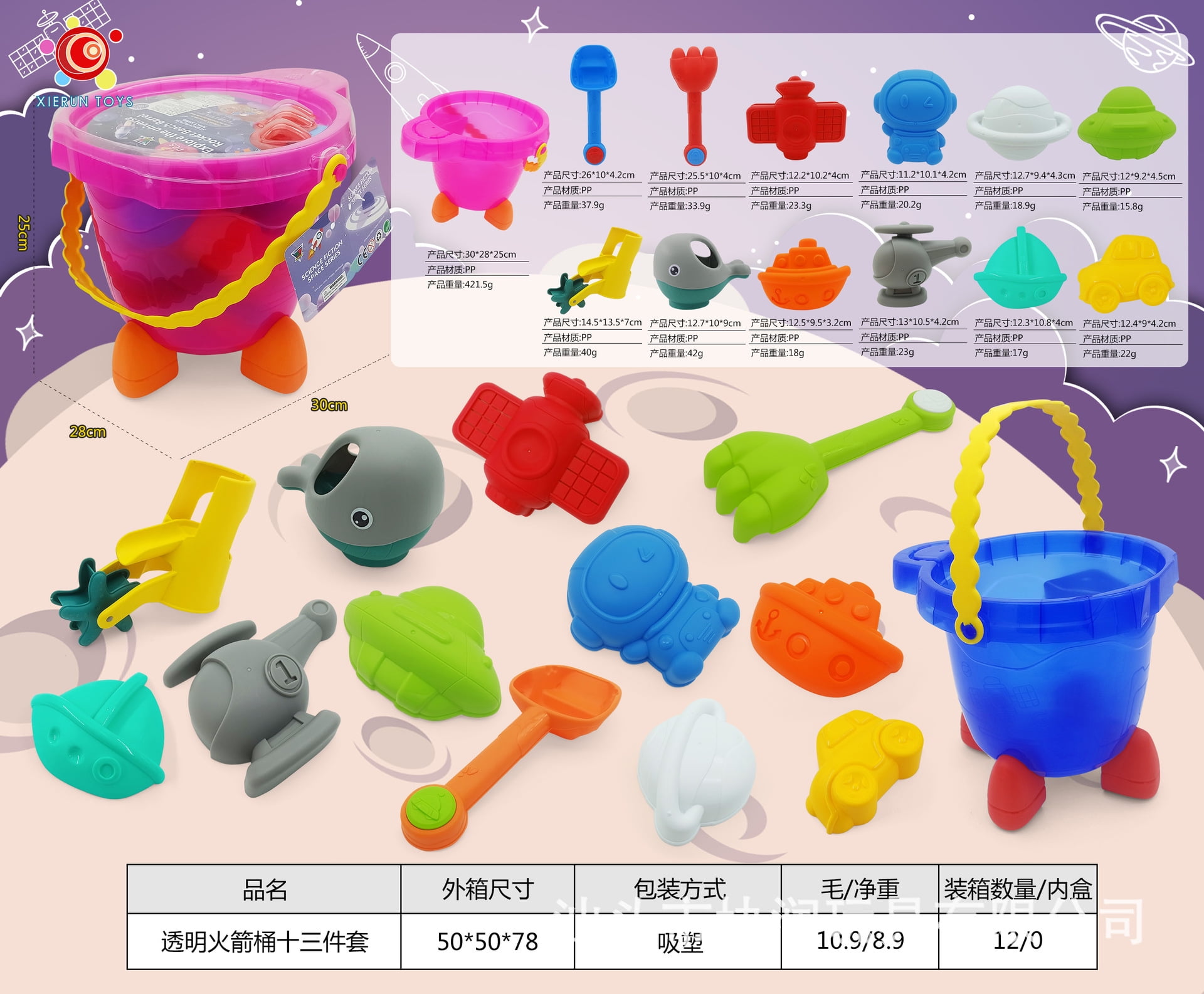 Newce new product Sam with good quality beach children‘s beach toys