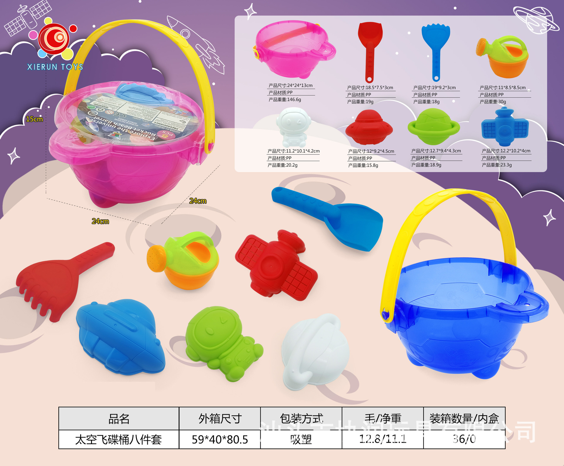 Newce new product Sam with good quality beach children‘s beach toys