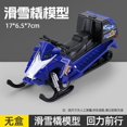 Newce snowmobile model back force sound and light toy sled