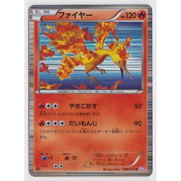 Next Destinies Psycho Drive Moltres Holo Rare Japanese #009/052 Trading Card