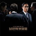 thumbnail image 1 of Next Man Standing / O.S.T. - The Next Man Standing (Music From the Motion Picture) - Music & Performance - CD, 1 of 1