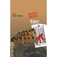 thumbnail image 1 of Next, (Paperback), 1 of 1