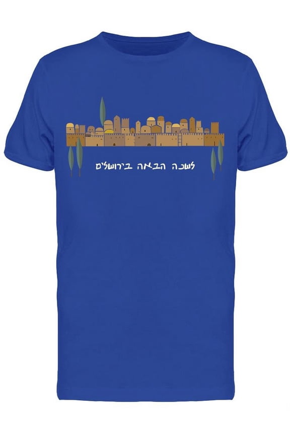 Next Year In Jerusalem T-Shirt Men -Image by Shutterstock, Male Large